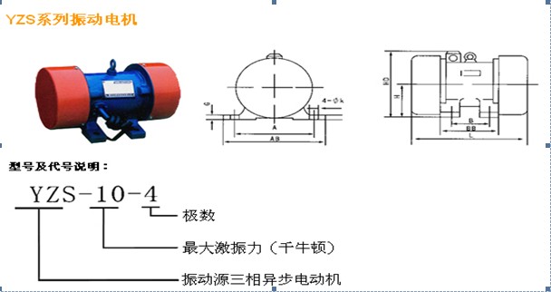 YZS卧式振动电机